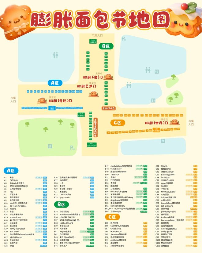 周末活动推荐！面包节、欢乐海岸灯会！开元棋牌网站12月27-28日深圳(图5)