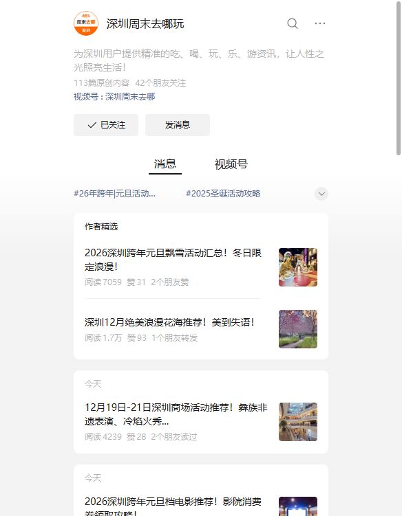 周末活动推荐！面包节、欢乐海岸灯会！开元棋牌网站12月27-28日深圳(图11)