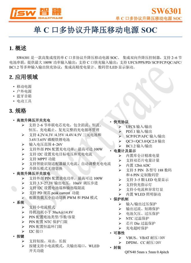 C方案绿联100W大功率快充移动电源拆解开元棋牌内置智融科技SW6301 SO(图2)
